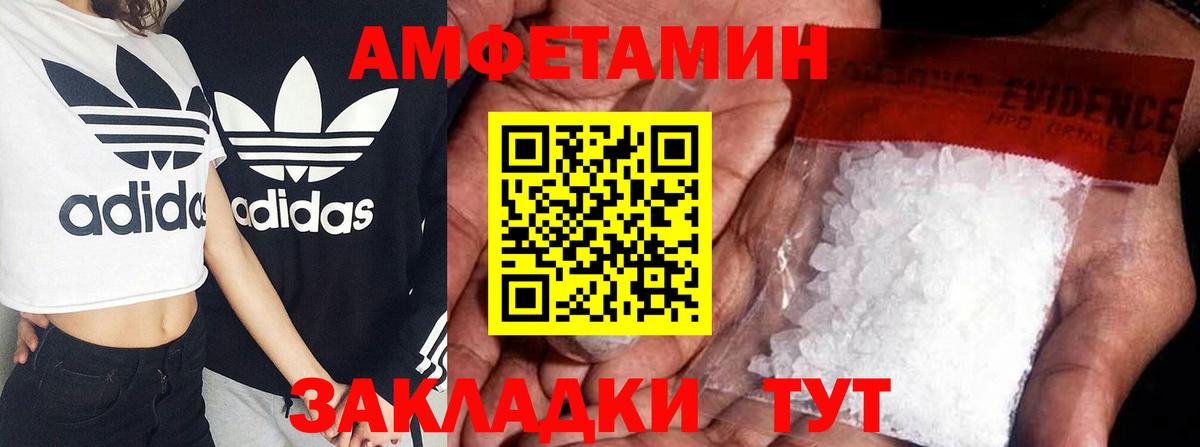 АМФ  АМФ  Таганрог  АМФЕТАМИН Premium    ссылка  Вход с VPN 