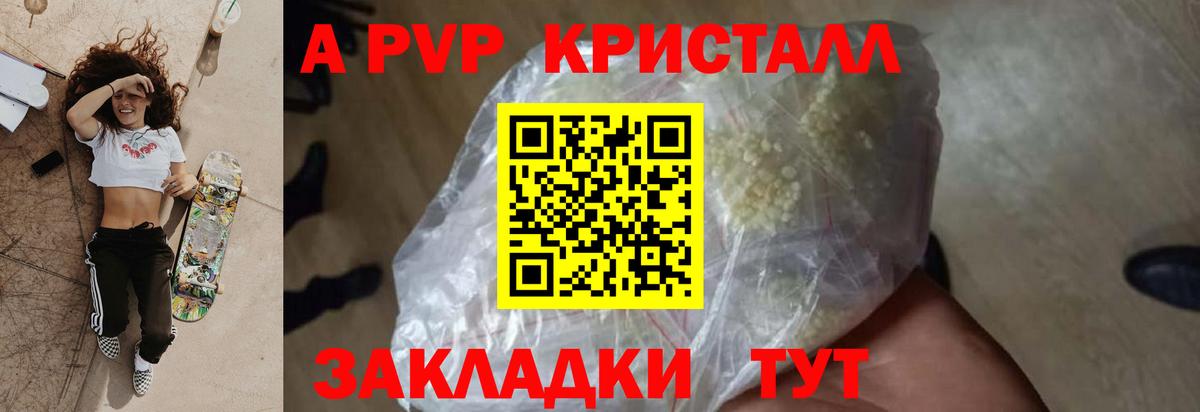 наркошоп  APVP мука  А ПВП Crystall  Таганрог  Вход с VPN  А ПВП кристаллы 