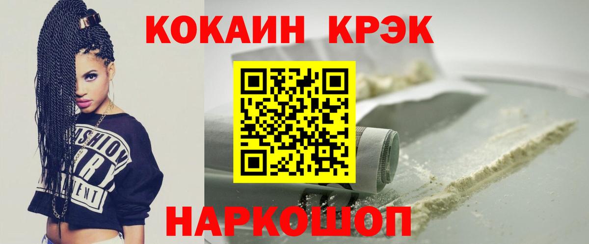 Кокаин Fish Scale Таганрог