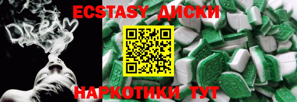 Экстази DUBAI  Ecstasy  ЭКСТАЗИ VHQ  Таганрог  Вход с VPN 