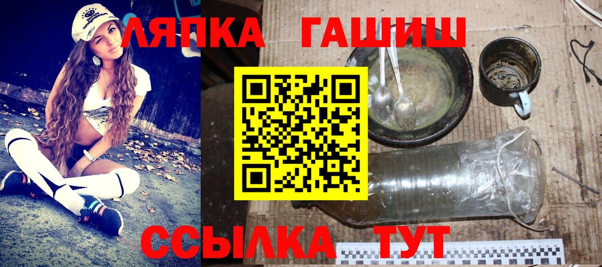 ГАШИШ ice o lator  Вход с VPN  ГАШ  Таганрог  ГАШИШ убойный 