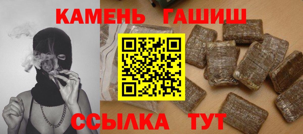 ГАШИШ Premium Таганрог