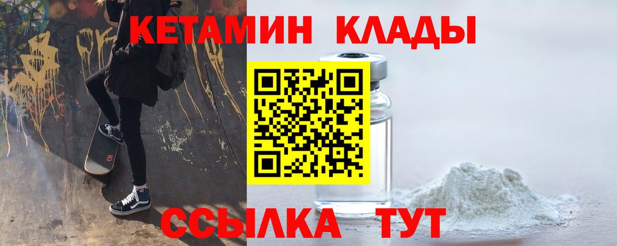 КЕТАМИН VHQ Таганрог