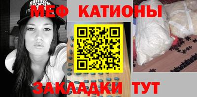 мяу мяу кристалл Ижевск