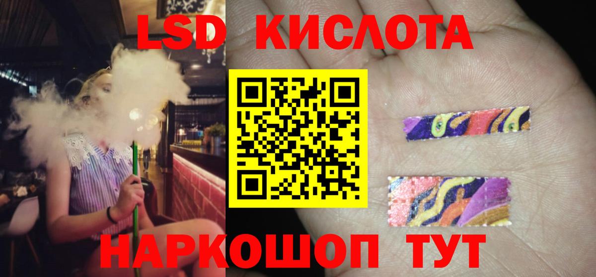 ЛСД экстази кислота Таганрог