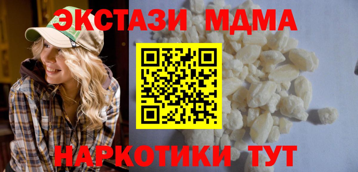 MDMA crystal  Вход с VPN  Таганрог  МДМА  МДМА crystal 