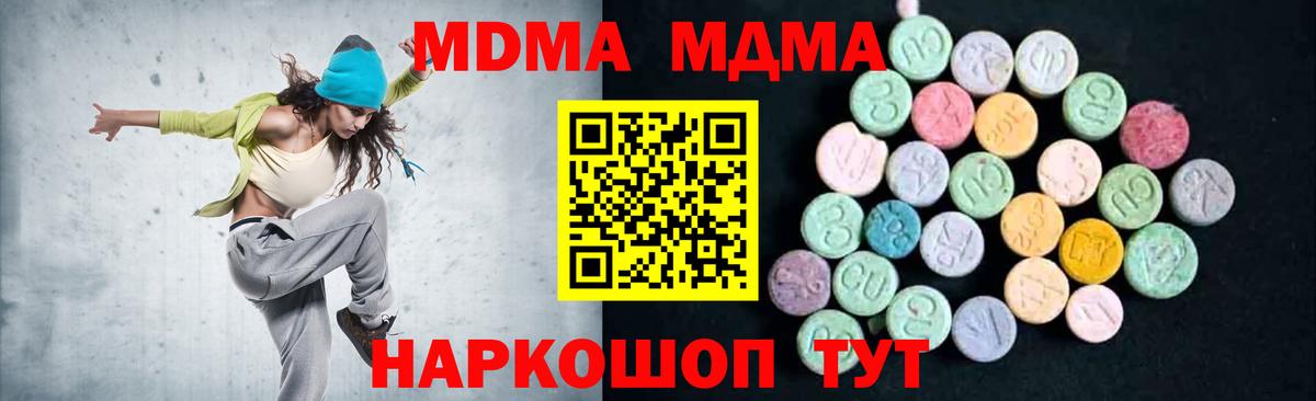МДМА кристаллы Таганрог
