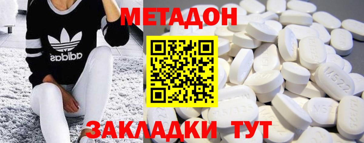 ссылка на мегу tor  МЕТАДОН мёд  Вход с VPN  Таганрог 