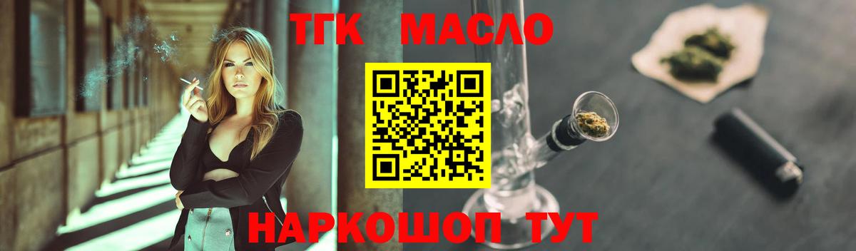 Дистиллят ТГК вейп с тгк  Вход с VPN  Таганрог 