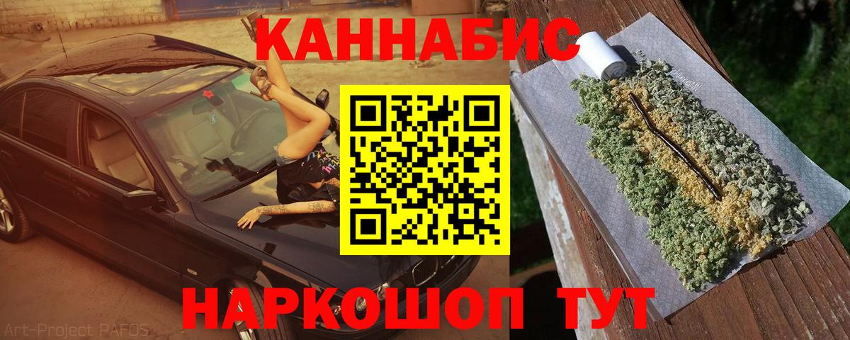 Марихуана Amnesia Таганрог